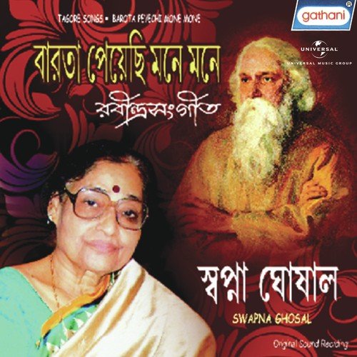 Eto Alo Jwaliyecho by Rabindranath Tagore - Download on PagalFree