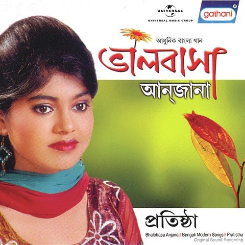 Bhalobasa Anjana by Suvodeep Mukherjee - Download on PagalFree