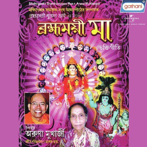 Gopal Govinda by  - Download on PagalFree