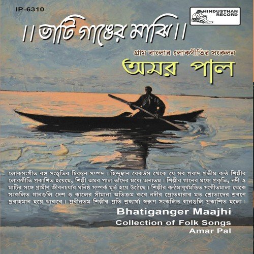 Na Bajao Bandhu Tomar by Amar Pal - Download on PagalFree