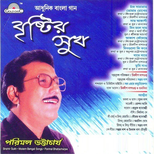 Dingulo Ki Kore Keta Jai by Parimal Bhattacharjee - Download on PagalFree