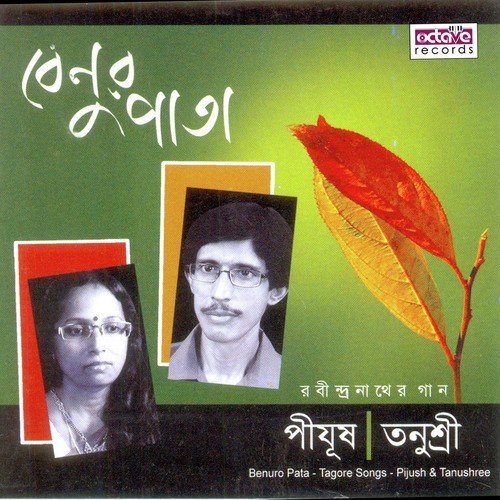 Sei Bhalo Sei Bhalo by Pijush, Tanushree - Download on PagalFree