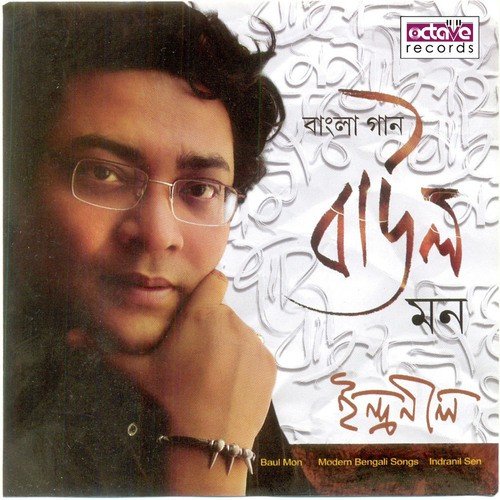Phire Eso Anuradha by Indranil Sen - Download on PagalFree