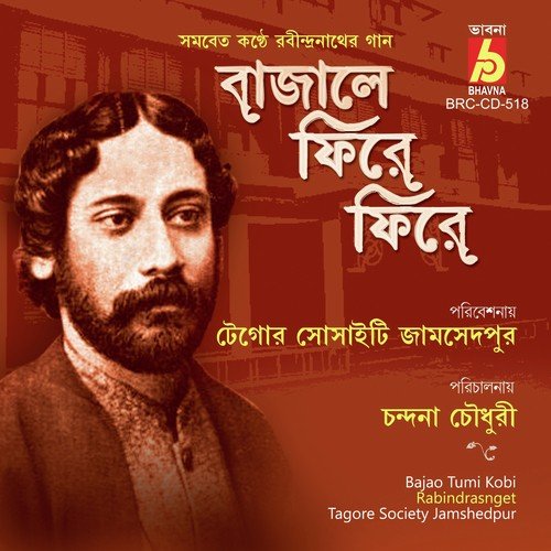 Oi Asontoler Matir Pore by Chandana Chowdhury - Download on PagalFree