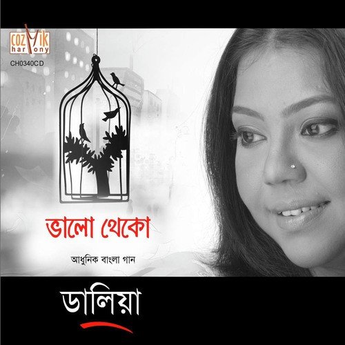 Mon Je Udu Udu by Dalia Chakraborty - Download on PagalFree