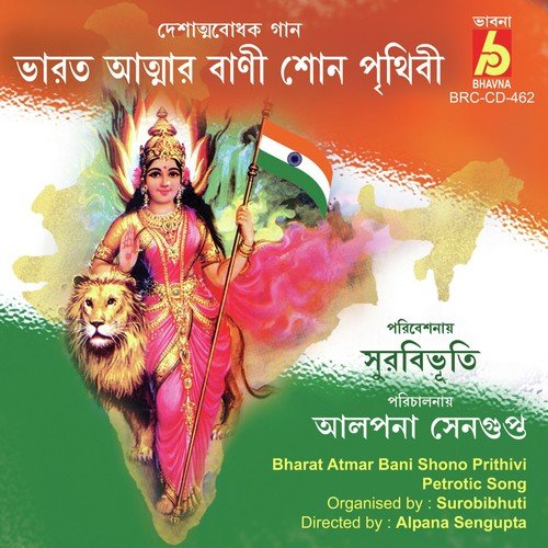 Amar Ankhite Ami by Various Artists - Download on PagalFree