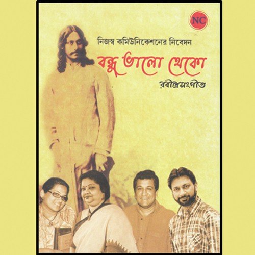 Hay Go Byathay Kotha by Monisa Nair, Shraboni Sen, Monomoy Bhattacharya, Monoj Murli Nair - Download on PagalFree