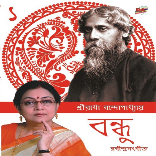 Momo Chitye Niti Nritye Ke Je Nache by Sreeradha Bandyopadhyay - Download on PagalFree