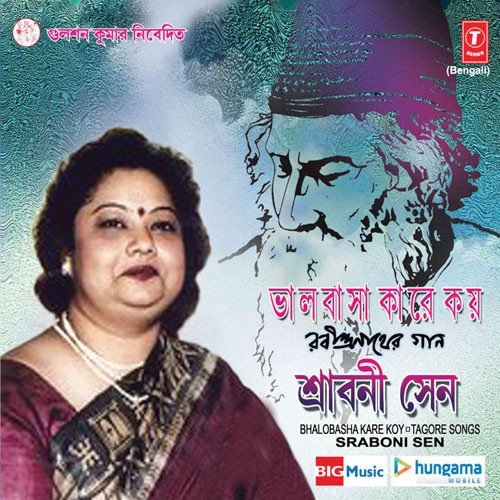 Jadi Tare by Srabani Sen - Download on PagalFree