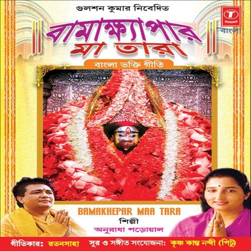 Tale Tale Dao Tali by Anuradha Paudwal - Download on PagalFree