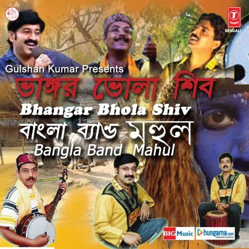 Abadh Mono Re by Mahul (Band) - Download on PagalFree