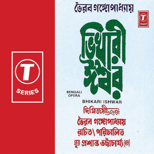 Bhikari Ishwar by Prashant Bhattacharya - Download on PagalFree