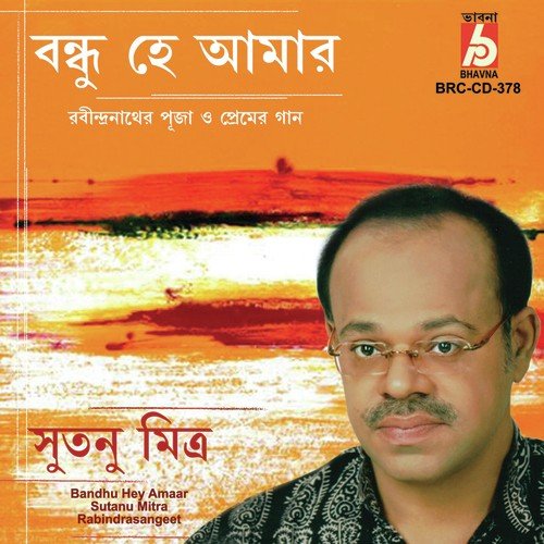 Jibon Moroner Simana Chharaye by Sutanu Mitra - Download on PagalFree