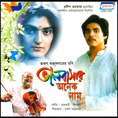 Ki Holo Amar by Various Artists - Download on PagalFree