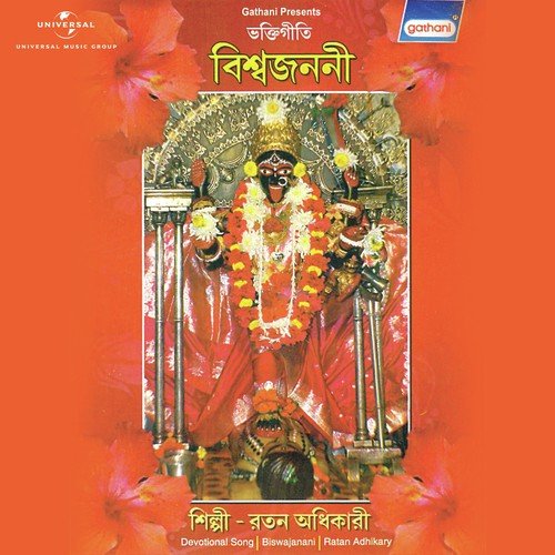 Durati Barini Omaa by Various Artists - Download on PagalFree