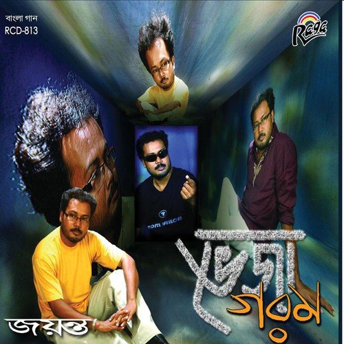 Jhiri Jhiri by Jayanta - Download on PagalFree