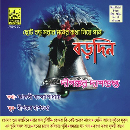 Eso Tumi Badal Baya by Dipankar Dasgupta - Download on PagalFree