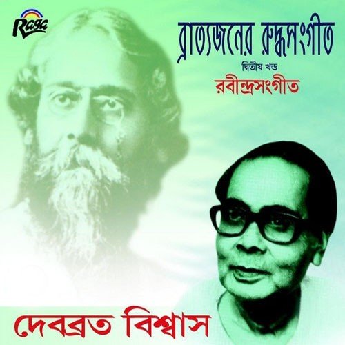 Tomar Oya Shime by Debobroto Biswas - Download on PagalFree