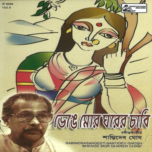 Timira Duaar Kholo by Santidev Ghosh - Download on PagalFree