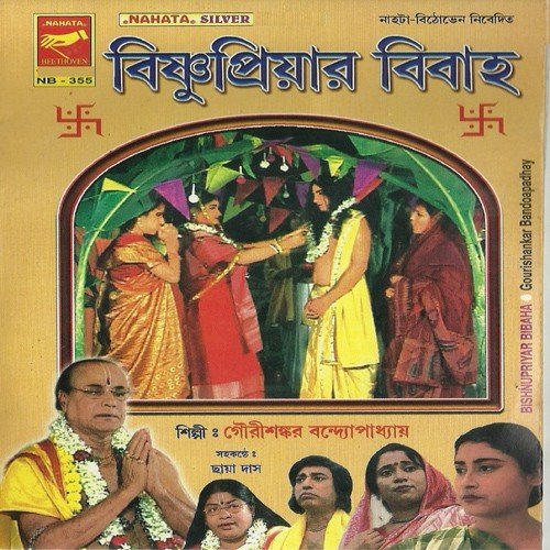Bishnupriyar Vivah by  - Download on PagalFree