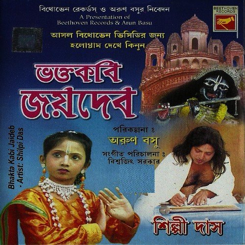 Ektarata Hate Niye by Various Artists - Download on PagalFree
