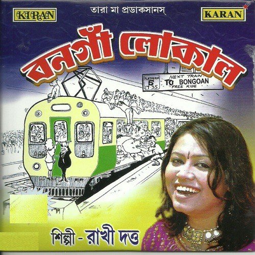 Khatiya Nore Khatar Machor by Various Artists - Download on PagalFree