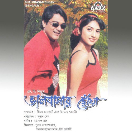 Bhalo Lagar Kotha Diye by Ashok Bhadra - Download on PagalFree