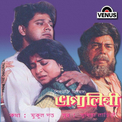 Ghorer Khoje by Simitra Lahiri - Download on PagalFree