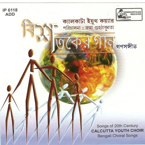 We Shall Overcome (With Bengali Transliteration) by Calcutta Youth Choir - Download on PagalFree