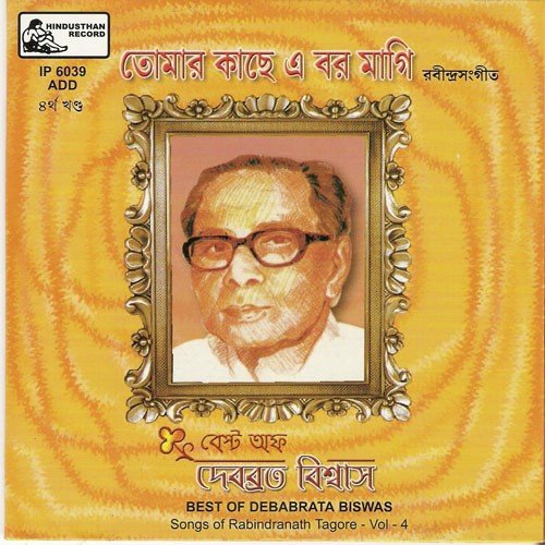 Se Kon Pagal by Various Artists - Download on PagalFree