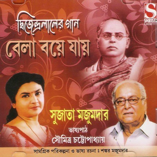 Ailo Rituraj Sajani by Various Artists - Download on PagalFree