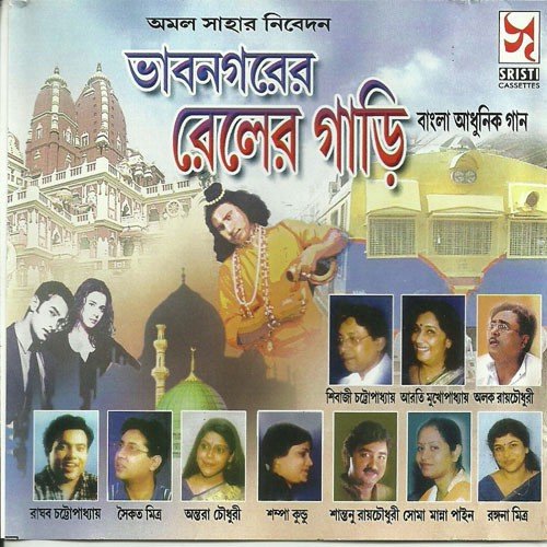 Meghey Meghey Jadi by Various Artists - Download on PagalFree