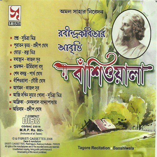 Aagaman by Various Artists - Download on PagalFree