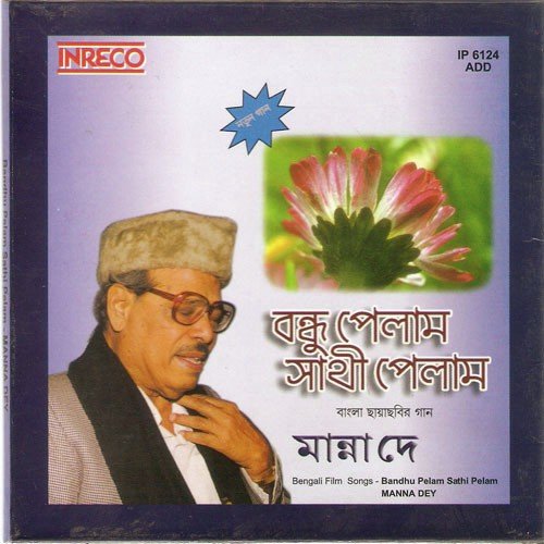 Kato Raat Gechhey Hariye by Various Artists - Download on PagalFree
