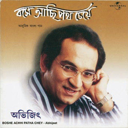 Malati Bhramare (Album Version) by Abhijeet Bhattacharya - Download on PagalFree