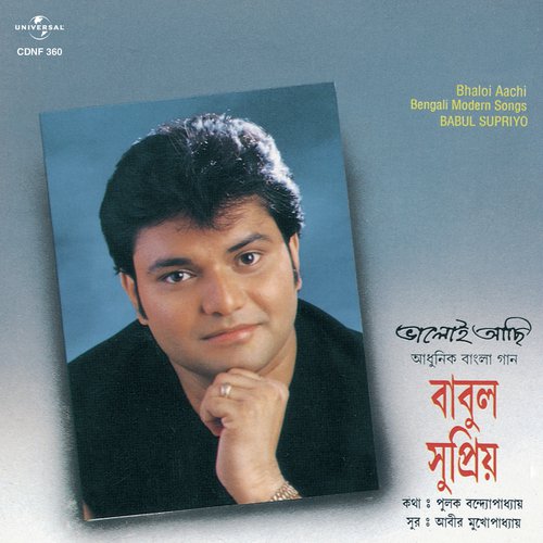 Elo Chool Urey Ese (Album Version) by Babul Supriyo - Download on PagalFree