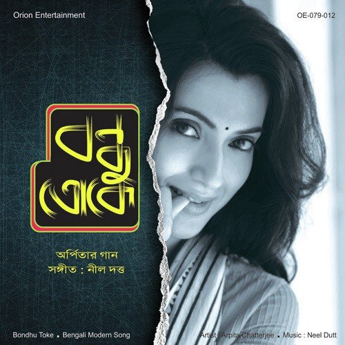 Chhuti by Arpita Pal - Download on PagalFree