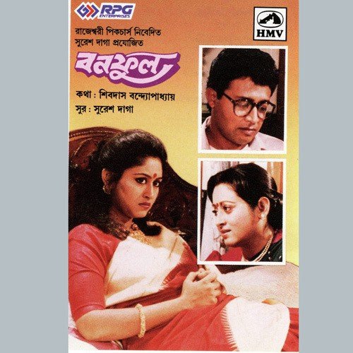 Amar Biha Hobe Shaadi Hobe by Various Artists - Download on PagalFree