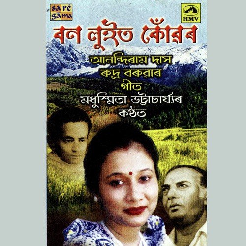 Borkoi Kopicho by Various Artists - Download on PagalFree