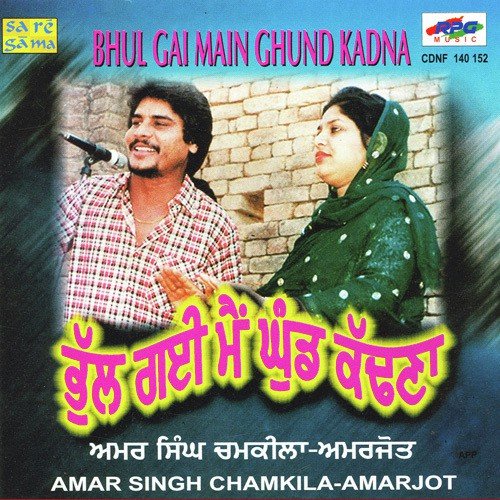 Main Kurhian De Naal Jandi Si by Various Artists - Download on PagalFree