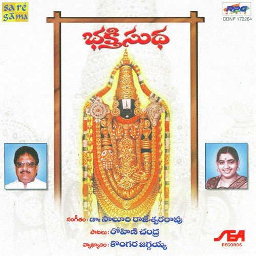 Maa Thalli by Various Artists - Download on PagalFree