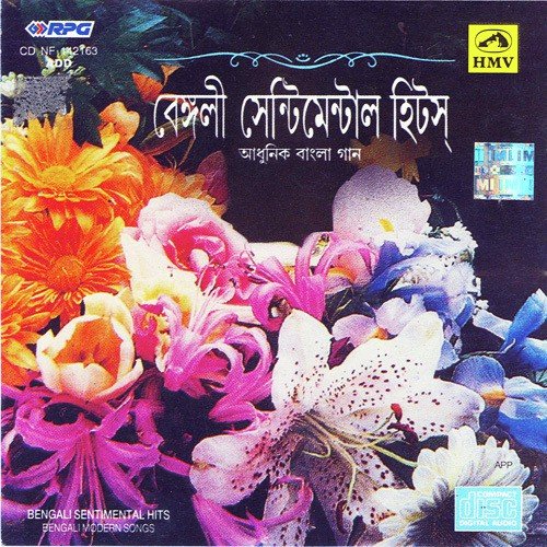 Amar Balar Kichhu Chhilo Na by Various Artists - Download on PagalFree