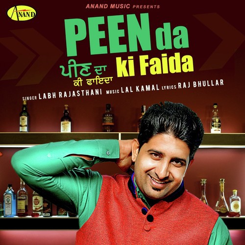 Peen Da Ki Faida by Labh Rajasthani - Download on PagalFree