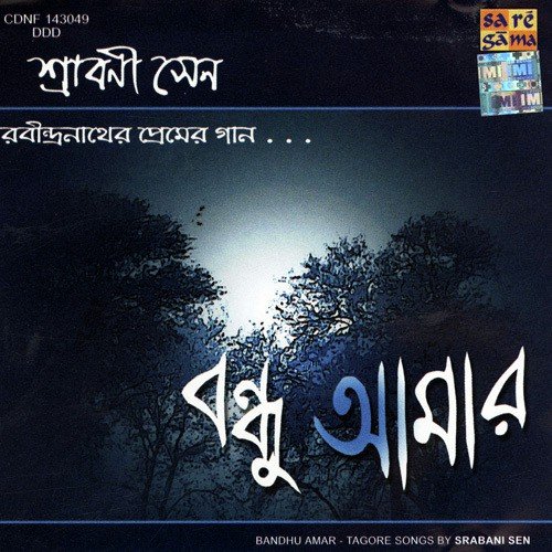 Ohe Sundramamo Grihe by Various Artists - Download on PagalFree