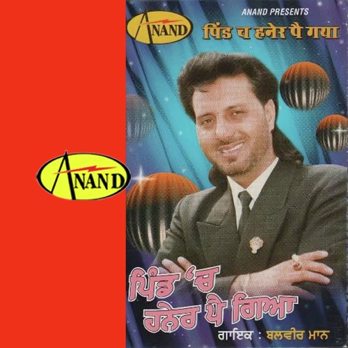 Thanedar Di Mangetar Kudiye by Sanjeev Santosh, Balbir Maan - Download on PagalFree