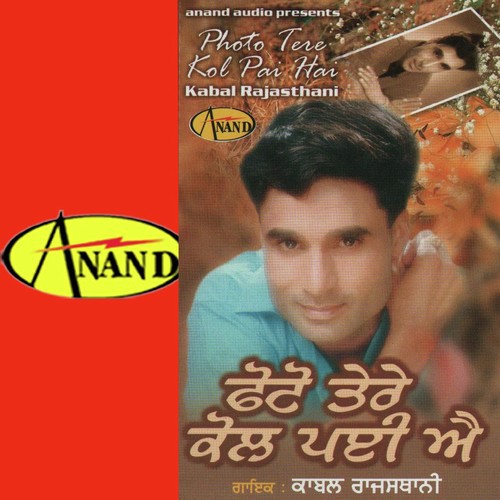 Photo Tere Kol Pai Aai by Kabal Rajasthani - Download on PagalFree