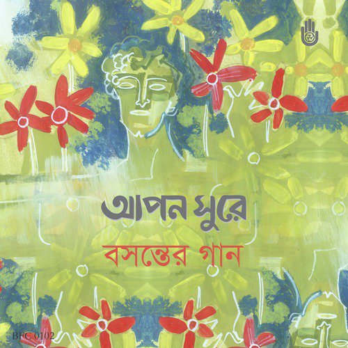 Diye Genu Basanter Gaankhani by Various Artists - Download on PagalFree