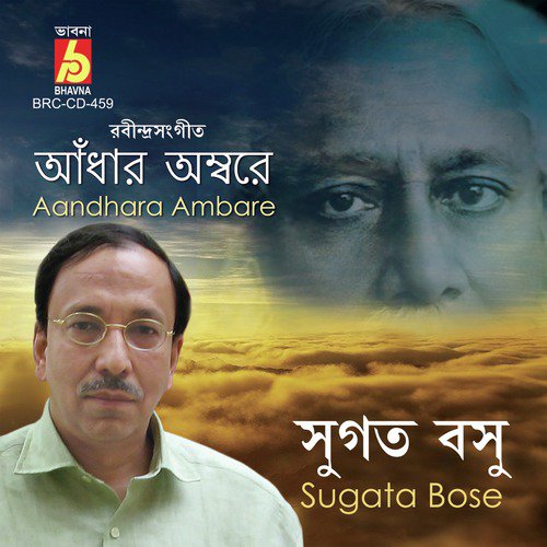 Andhar Ambare Prachanda Dambaru by Sugata Bose - Download on PagalFree