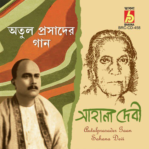 Bifolo Sukh Ashe by Sahana Devi - Download on PagalFree