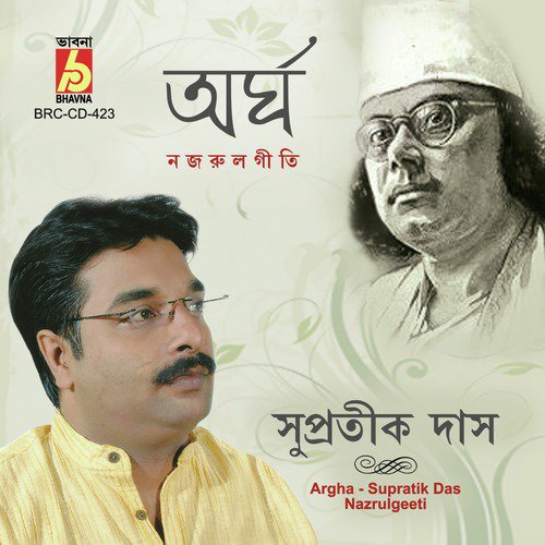 Sawono Rate Jodi by Supratik Das - Download on PagalFree